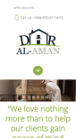 Mobile Screenshot of dar-alaman.com